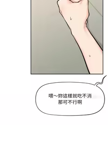 Page 239 of 超导体大叔 |  超导体觉醒 | 超導體大叔 | 超導體覺醒 1-43 - preview thumbnail