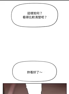 Page 242 of 超导体大叔 |  超导体觉醒 | 超導體大叔 | 超導體覺醒 1-43 - preview thumbnail