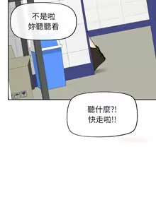 Page 254 of 超导体大叔 |  超导体觉醒 | 超導體大叔 | 超導體覺醒 1-43 - preview thumbnail