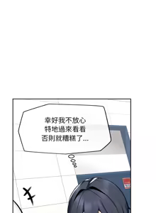 Page 258 of 超导体大叔 |  超导体觉醒 | 超導體大叔 | 超導體覺醒 1-43 - preview thumbnail