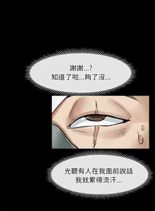 Page 26 of 超导体大叔 |  超导体觉醒 | 超導體大叔 | 超導體覺醒 1-43 - preview thumbnail