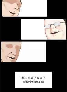 Page 265 of 超导体大叔 |  超导体觉醒 | 超導體大叔 | 超導體覺醒 1-43 - preview thumbnail