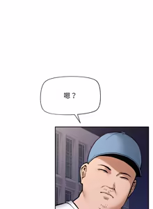 Page 275 of 超导体大叔 |  超导体觉醒 | 超導體大叔 | 超導體覺醒 1-43 - preview thumbnail