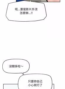 Page 283 of 超导体大叔 |  超导体觉醒 | 超導體大叔 | 超導體覺醒 1-43 - preview thumbnail