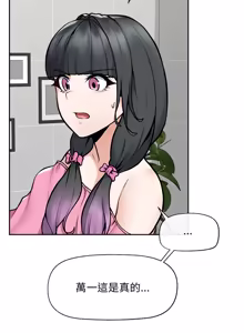 Page 292 of 超导体大叔 |  超导体觉醒 | 超導體大叔 | 超導體覺醒 1-43 - preview thumbnail