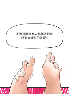 Page 30 of 超导体大叔 |  超导体觉醒 | 超導體大叔 | 超導體覺醒 1-43 - preview thumbnail