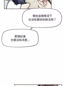 Page 302 of 超导体大叔 |  超导体觉醒 | 超導體大叔 | 超導體覺醒 1-43 - preview thumbnail
