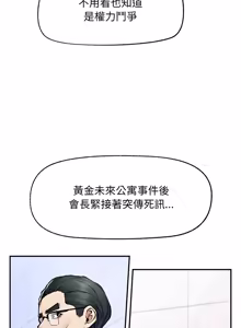 Page 305 of 超导体大叔 |  超导体觉醒 | 超導體大叔 | 超導體覺醒 1-43 - preview thumbnail
