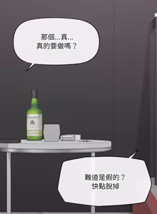 Page 316 of 超导体大叔 |  超导体觉醒 | 超導體大叔 | 超導體覺醒 1-43 - preview thumbnail