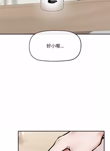 Page 320 of 超导体大叔 |  超导体觉醒 | 超導體大叔 | 超導體覺醒 1-43 - preview thumbnail