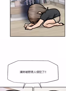 Page 326 of 超导体大叔 |  超导体觉醒 | 超導體大叔 | 超導體覺醒 1-43 - preview thumbnail