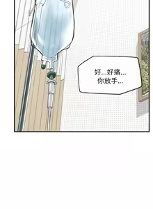 Page 33 of 超导体大叔 |  超导体觉醒 | 超導體大叔 | 超導體覺醒 1-43 - preview thumbnail