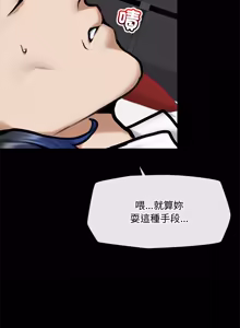 Page 331 of 超导体大叔 |  超导体觉醒 | 超導體大叔 | 超導體覺醒 1-43 - preview thumbnail