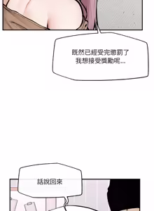 Page 337 of 超导体大叔 |  超导体觉醒 | 超導體大叔 | 超導體覺醒 1-43 - preview thumbnail