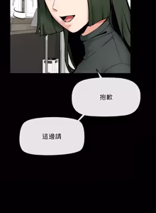 Page 353 of 超导体大叔 |  超导体觉醒 | 超導體大叔 | 超導體覺醒 1-43 - preview thumbnail
