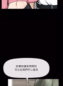 Page 357 of 超导体大叔 |  超导体觉醒 | 超導體大叔 | 超導體覺醒 1-43 - preview thumbnail