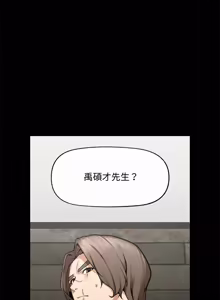 Page 358 of 超导体大叔 |  超导体觉醒 | 超導體大叔 | 超導體覺醒 1-43 - preview thumbnail
