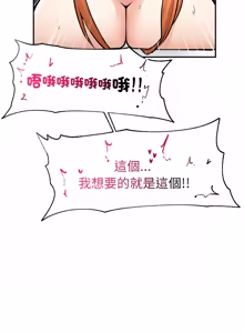 Page 363 of 超导体大叔 |  超导体觉醒 | 超導體大叔 | 超導體覺醒 1-43 - preview thumbnail