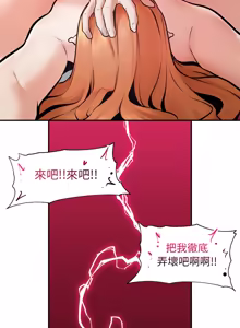 Page 364 of 超导体大叔 |  超导体觉醒 | 超導體大叔 | 超導體覺醒 1-43 - preview thumbnail