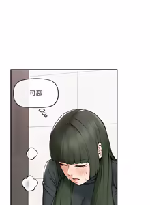 Page 365 of 超导体大叔 |  超导体觉醒 | 超導體大叔 | 超導體覺醒 1-43 - preview thumbnail
