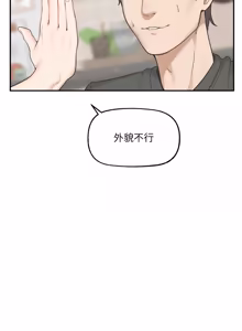 Page 367 of 超导体大叔 |  超导体觉醒 | 超導體大叔 | 超導體覺醒 1-43 - preview thumbnail