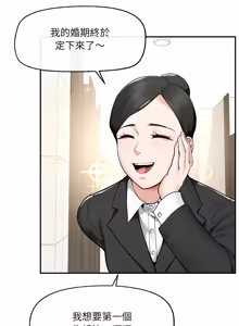 Page 369 of 超导体大叔 |  超导体觉醒 | 超導體大叔 | 超導體覺醒 1-43 - preview thumbnail