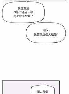 Page 370 of 超导体大叔 |  超导体觉醒 | 超導體大叔 | 超導體覺醒 1-43 - preview thumbnail