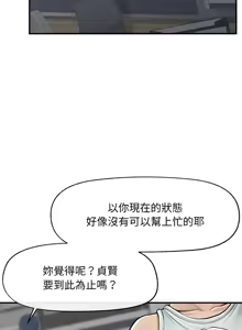 Page 37 of 超导体大叔 |  超导体觉醒 | 超導體大叔 | 超導體覺醒 1-43 - preview thumbnail