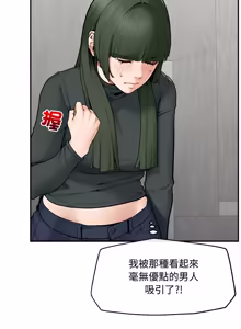 Page 371 of 超导体大叔 |  超导体觉醒 | 超導體大叔 | 超導體覺醒 1-43 - preview thumbnail