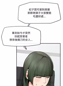 Page 374 of 超导体大叔 |  超导体觉醒 | 超導體大叔 | 超導體覺醒 1-43 - preview thumbnail