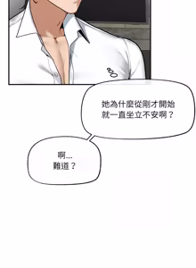 Page 376 of 超导体大叔 |  超导体觉醒 | 超導體大叔 | 超導體覺醒 1-43 - preview thumbnail