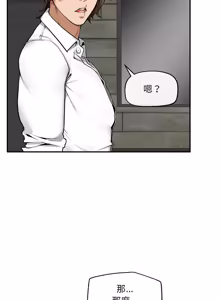 Page 377 of 超导体大叔 |  超导体觉醒 | 超導體大叔 | 超導體覺醒 1-43 - preview thumbnail