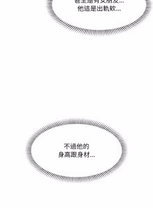 Page 383 of 超导体大叔 |  超导体觉醒 | 超導體大叔 | 超導體覺醒 1-43 - preview thumbnail