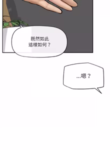 Page 387 of 超导体大叔 |  超导体觉醒 | 超導體大叔 | 超導體覺醒 1-43 - preview thumbnail