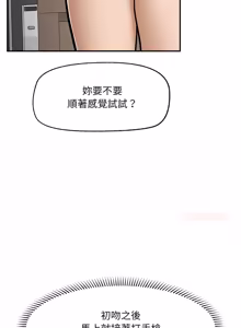 Page 390 of 超导体大叔 |  超导体觉醒 | 超導體大叔 | 超導體覺醒 1-43 - preview thumbnail