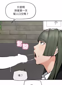 Page 391 of 超导体大叔 |  超导体觉醒 | 超導體大叔 | 超導體覺醒 1-43 - preview thumbnail