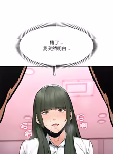 Page 394 of 超导体大叔 |  超导体觉醒 | 超導體大叔 | 超導體覺醒 1-43 - preview thumbnail