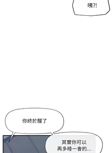 Page 4 of 超导体大叔 |  超导体觉醒 | 超導體大叔 | 超導體覺醒 1-43 - preview thumbnail