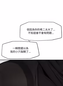Page 401 of 超导体大叔 |  超导体觉醒 | 超導體大叔 | 超導體覺醒 1-43 - preview thumbnail