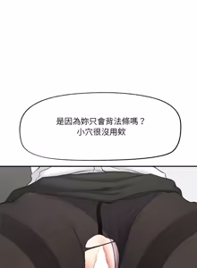 Page 407 of 超导体大叔 |  超导体觉醒 | 超導體大叔 | 超導體覺醒 1-43 - preview thumbnail