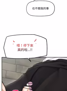 Page 409 of 超导体大叔 |  超导体觉醒 | 超導體大叔 | 超導體覺醒 1-43 - preview thumbnail