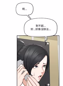Page 411 of 超导体大叔 |  超导体觉醒 | 超導體大叔 | 超導體覺醒 1-43 - preview thumbnail