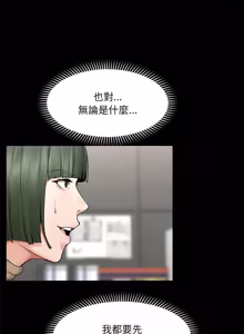Page 434 of 超导体大叔 |  超导体觉醒 | 超導體大叔 | 超導體覺醒 1-43 - preview thumbnail