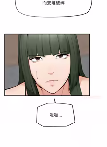 Page 435 of 超导体大叔 |  超导体觉醒 | 超導體大叔 | 超導體覺醒 1-43 - preview thumbnail