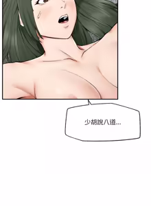 Page 437 of 超导体大叔 |  超导体觉醒 | 超導體大叔 | 超導體覺醒 1-43 - preview thumbnail