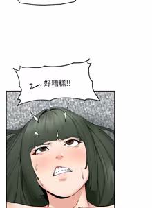 Page 438 of 超导体大叔 |  超导体觉醒 | 超導體大叔 | 超導體覺醒 1-43 - preview thumbnail
