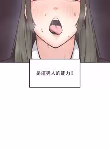 Page 442 of 超导体大叔 |  超导体觉醒 | 超導體大叔 | 超導體覺醒 1-43 - preview thumbnail