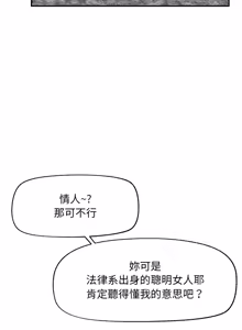 Page 453 of 超导体大叔 |  超导体觉醒 | 超導體大叔 | 超導體覺醒 1-43 - preview thumbnail
