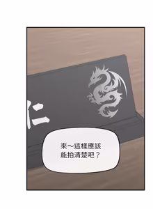 Page 454 of 超导体大叔 |  超导体觉醒 | 超導體大叔 | 超導體覺醒 1-43 - preview thumbnail