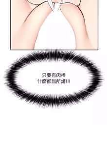 Page 458 of 超导体大叔 |  超导体觉醒 | 超導體大叔 | 超導體覺醒 1-43 - preview thumbnail